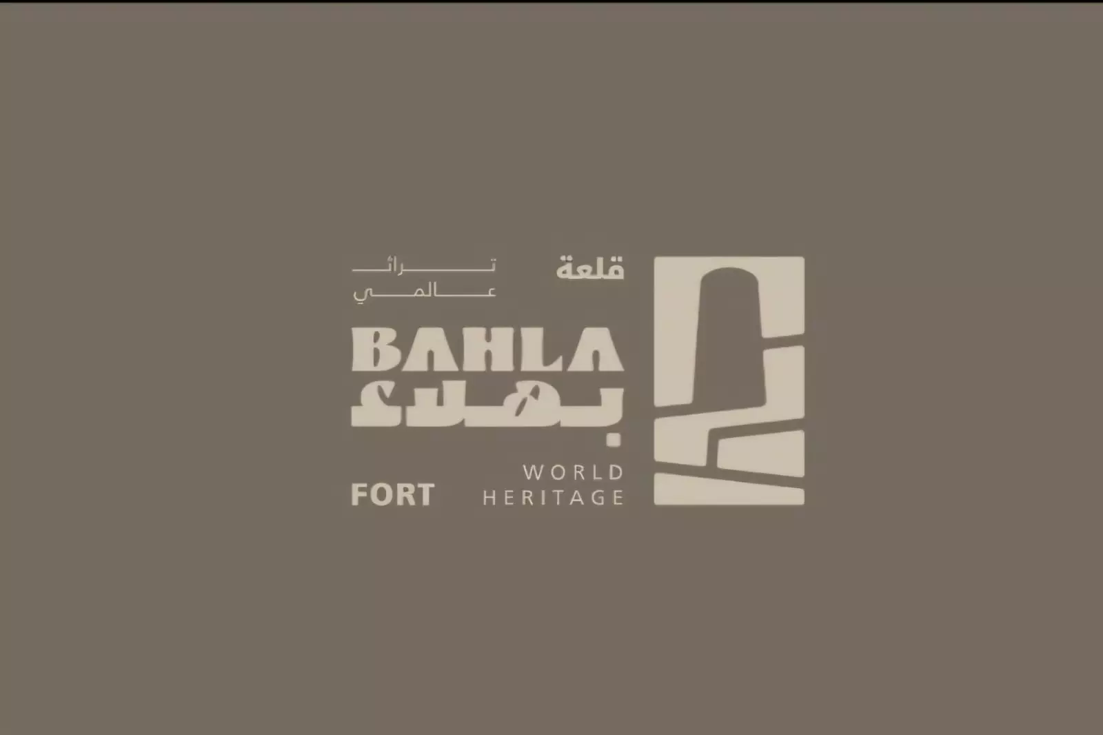 بهلاء