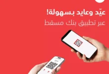 رقمية