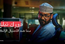 شرطة عُمان