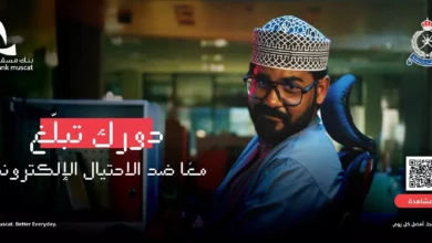 شرطة عُمان