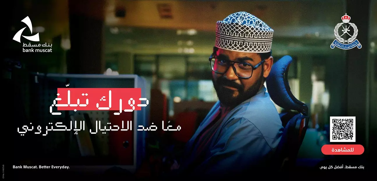 شرطة عُمان