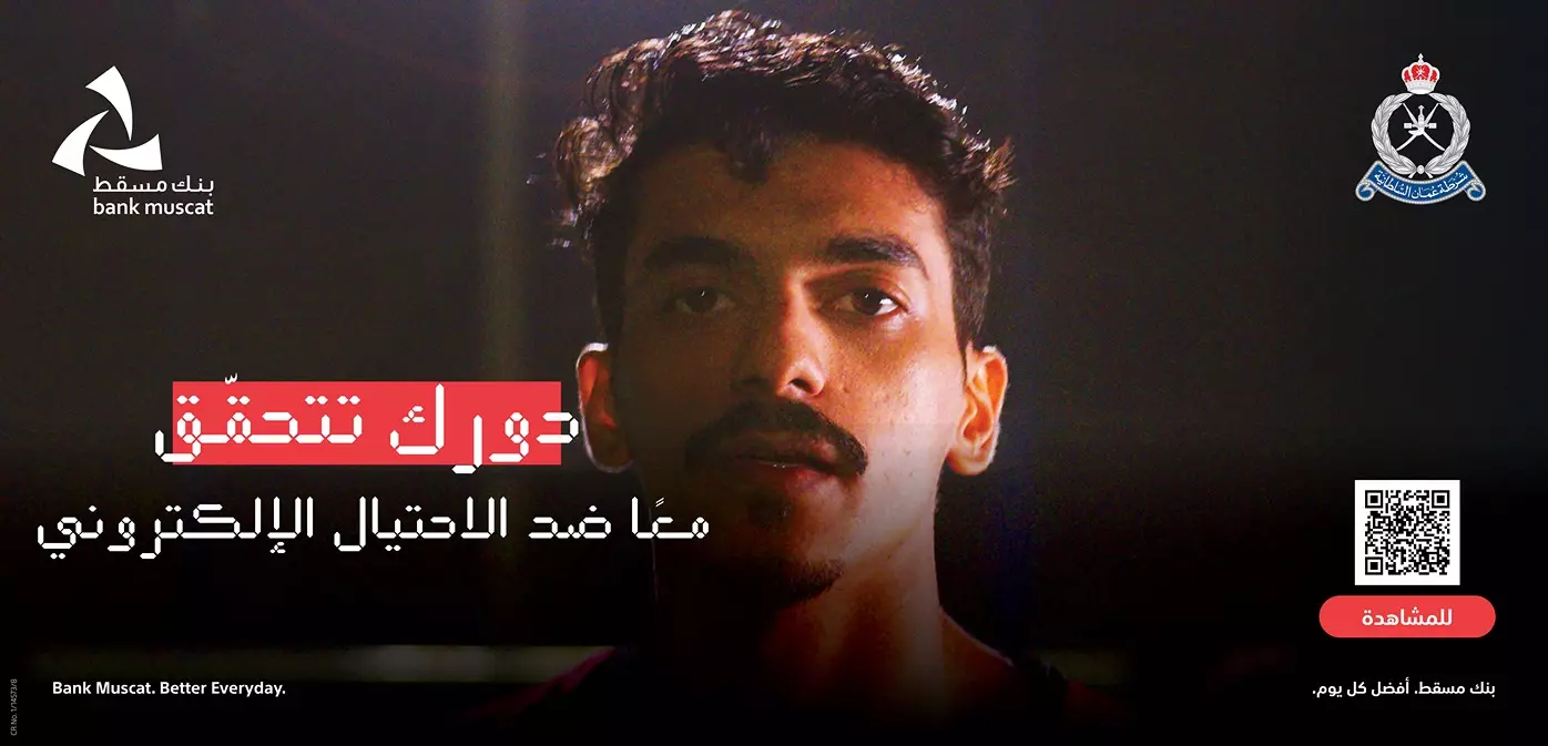 شرطة عُمان
