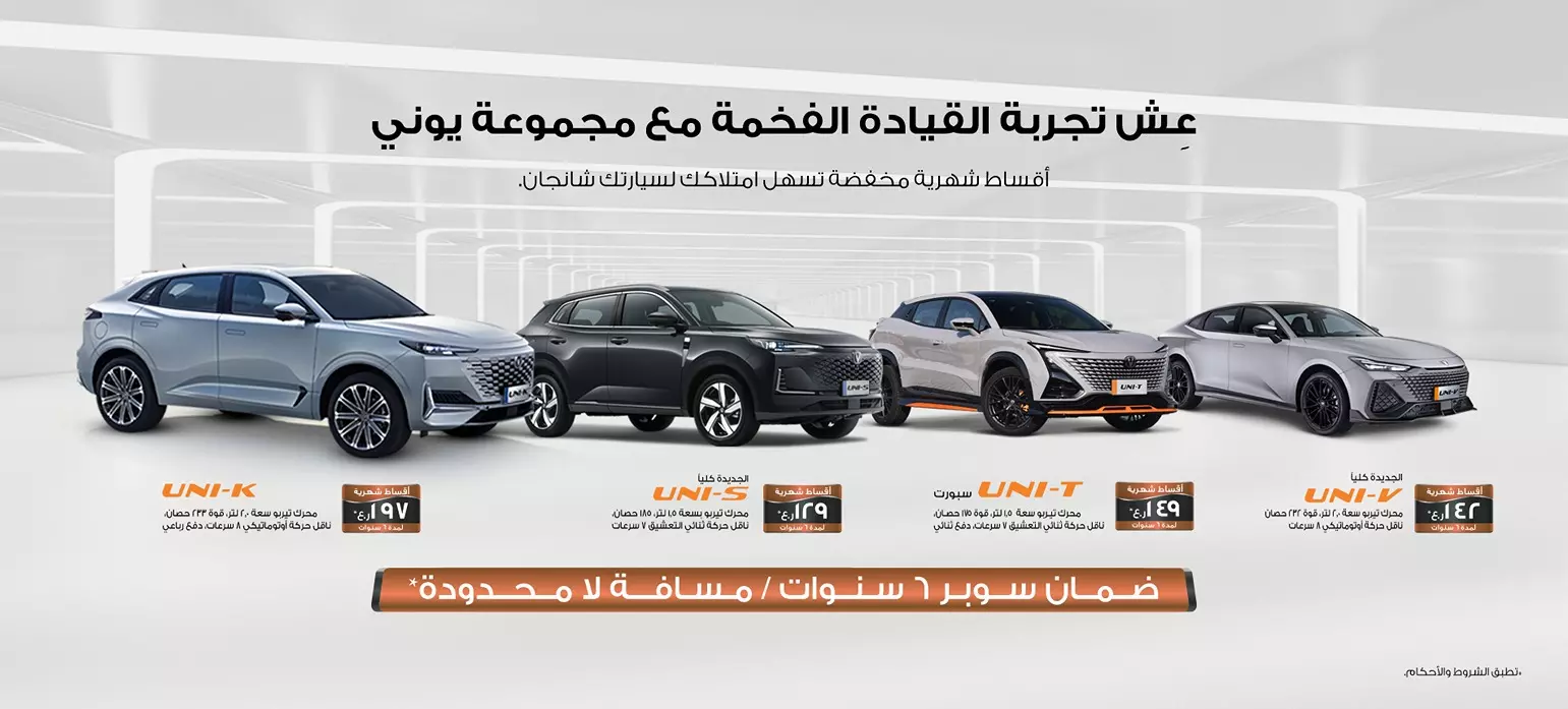 شانجان يوني