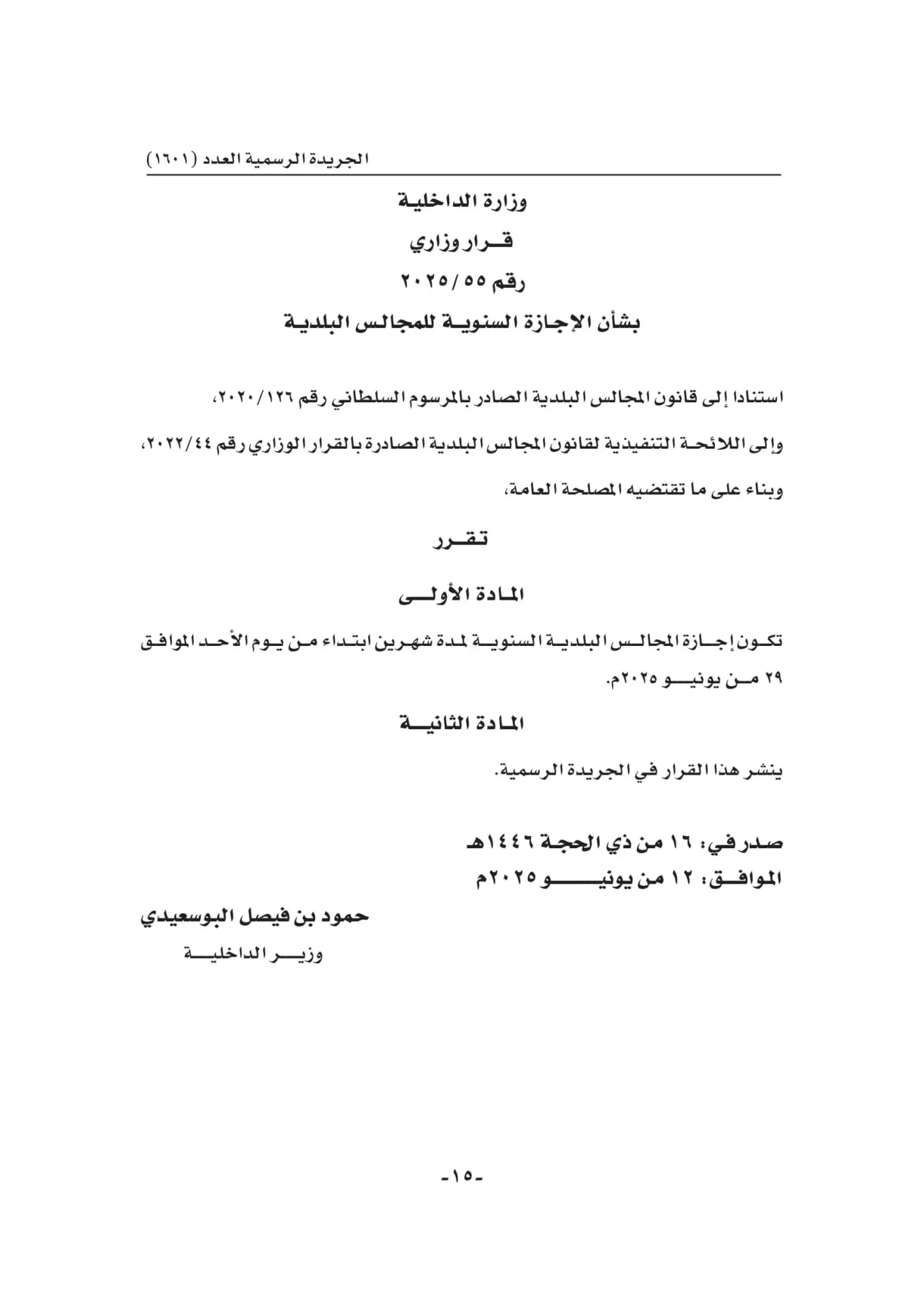 قرار