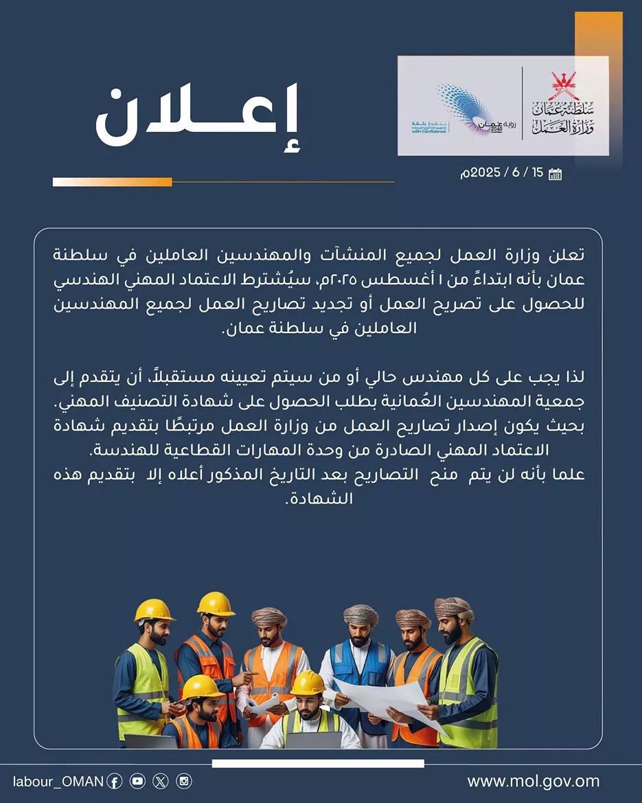 وزارة