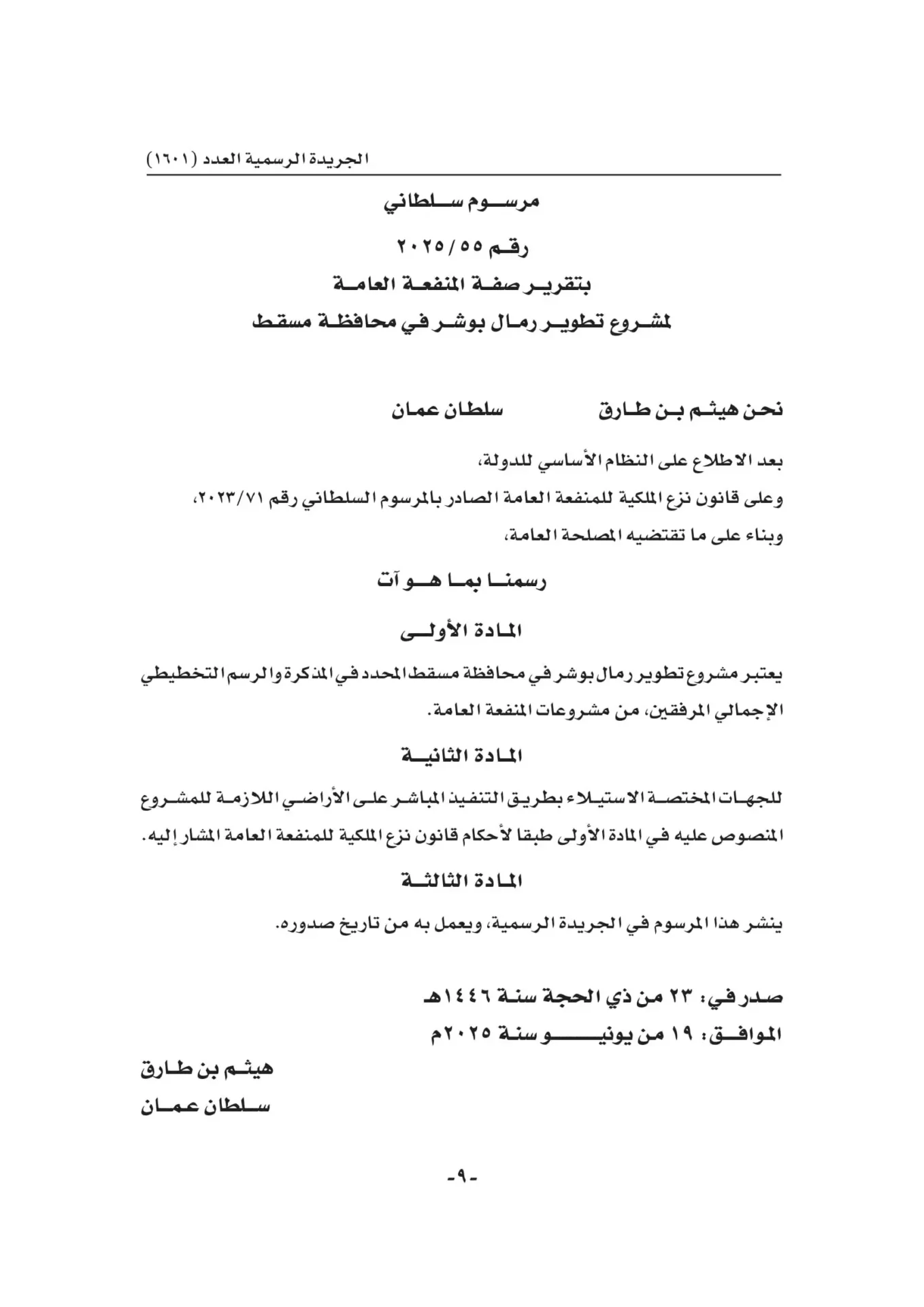 تفاصيل