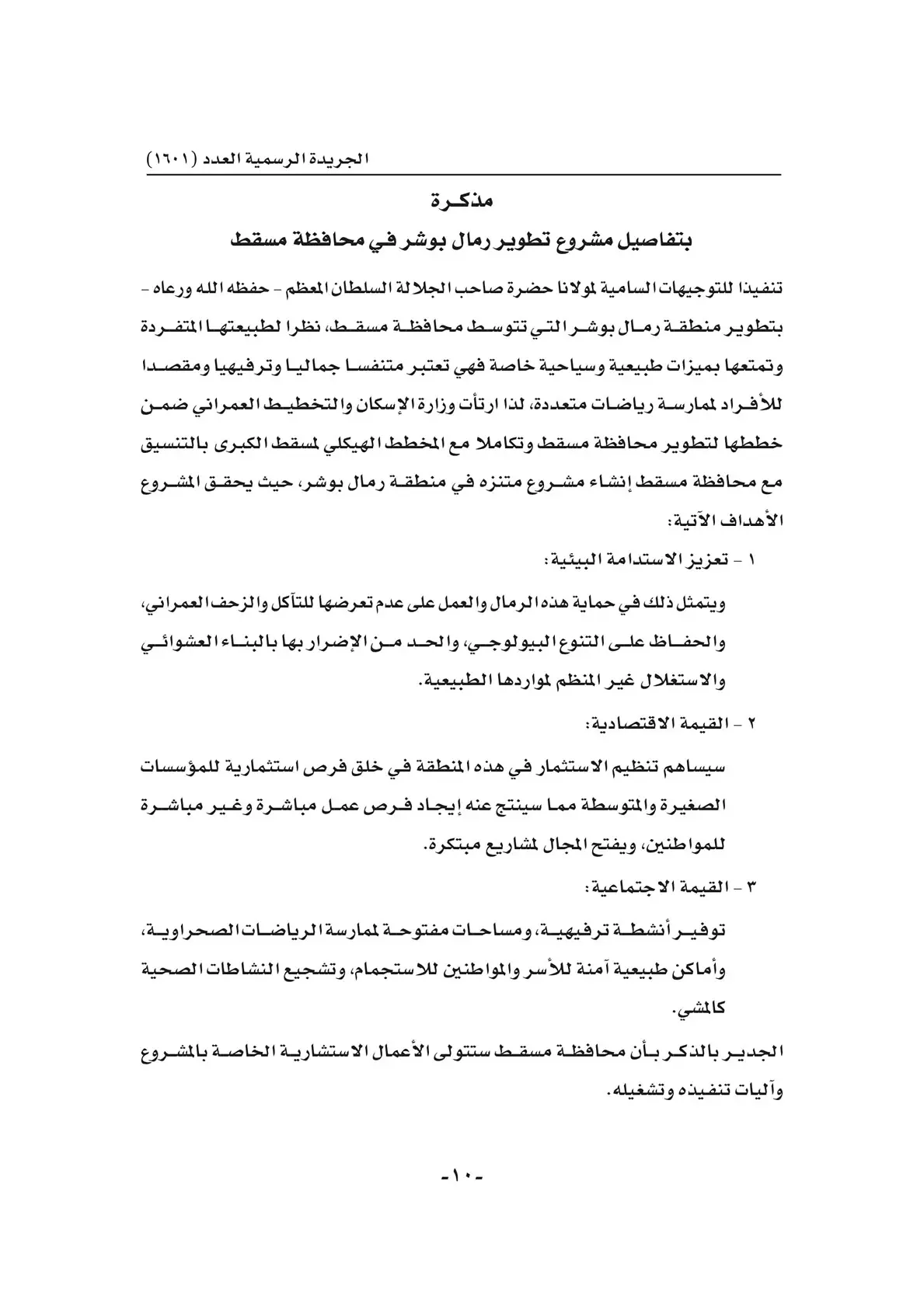 تفاصيل