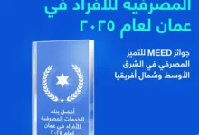 البنك الوطني العُماني