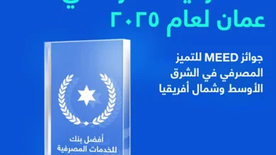البنك الوطني العُماني