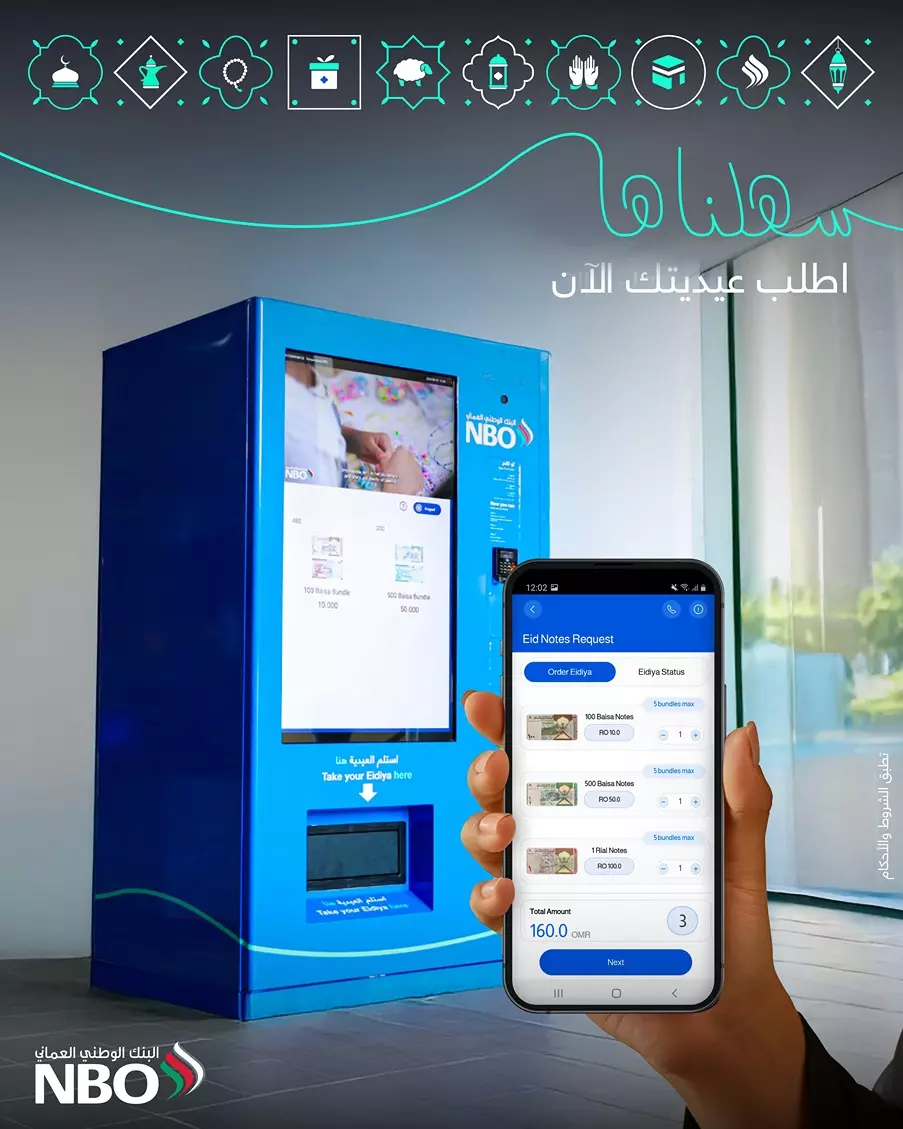 البنك الوطني