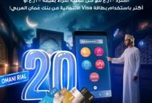 بنك عُمان العربي