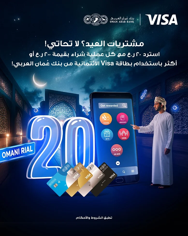 بنك عُمان العربي