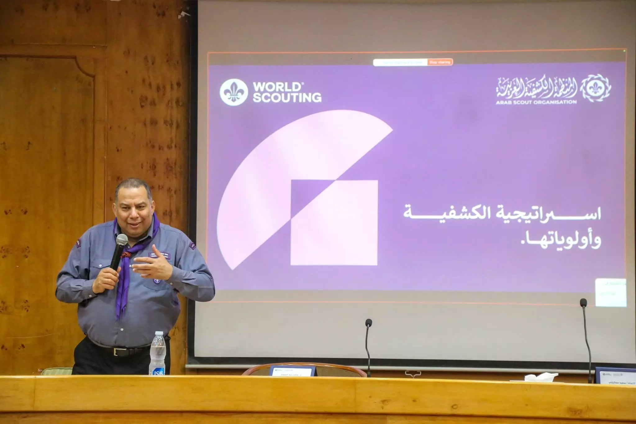 الكشافة