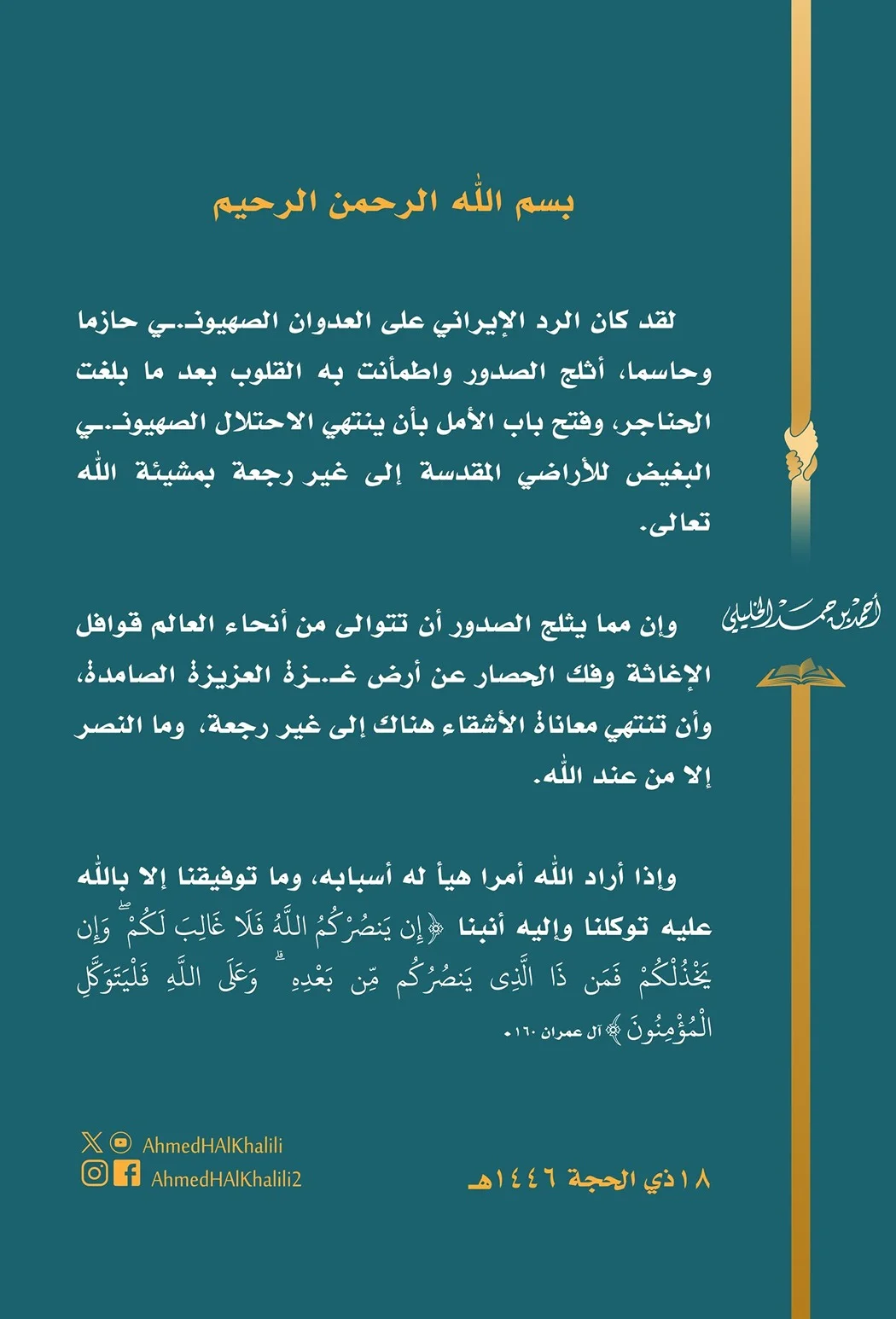 مفتي
