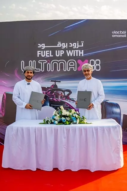 نفط عُمان