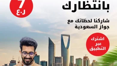 تجوال