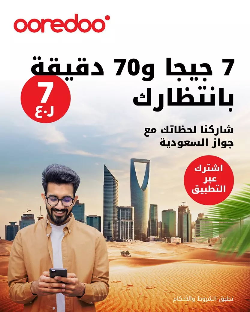تجوال