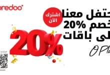 أوريدو