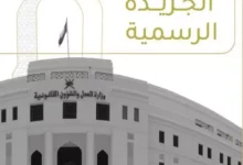 العدل