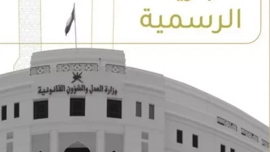 العدل
