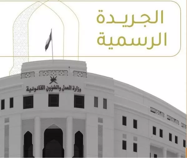 العدل
