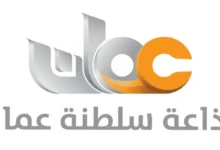 إذاعة