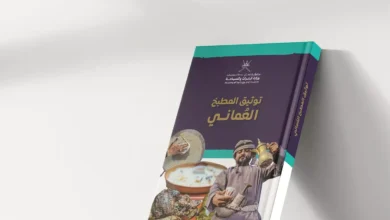 سلطنة عُمان