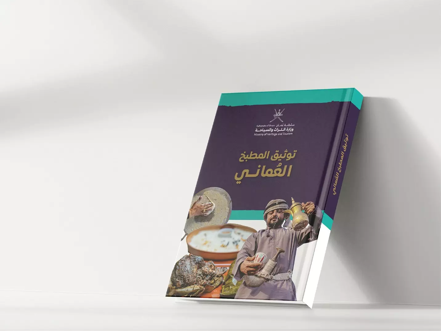 سلطنة عُمان