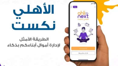 البنك الأهلي