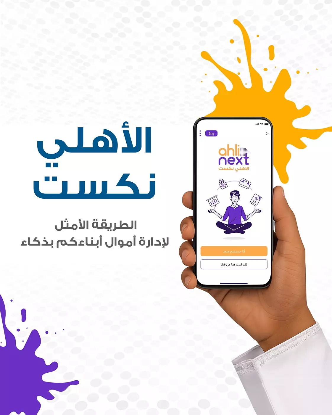 البنك الأهلي