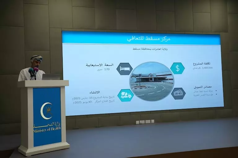 الصحة