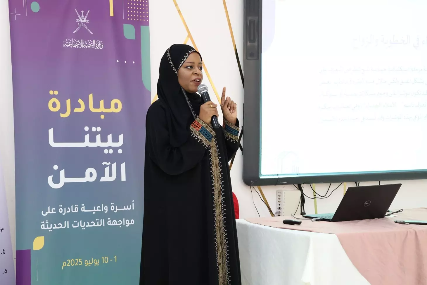 مبادرة