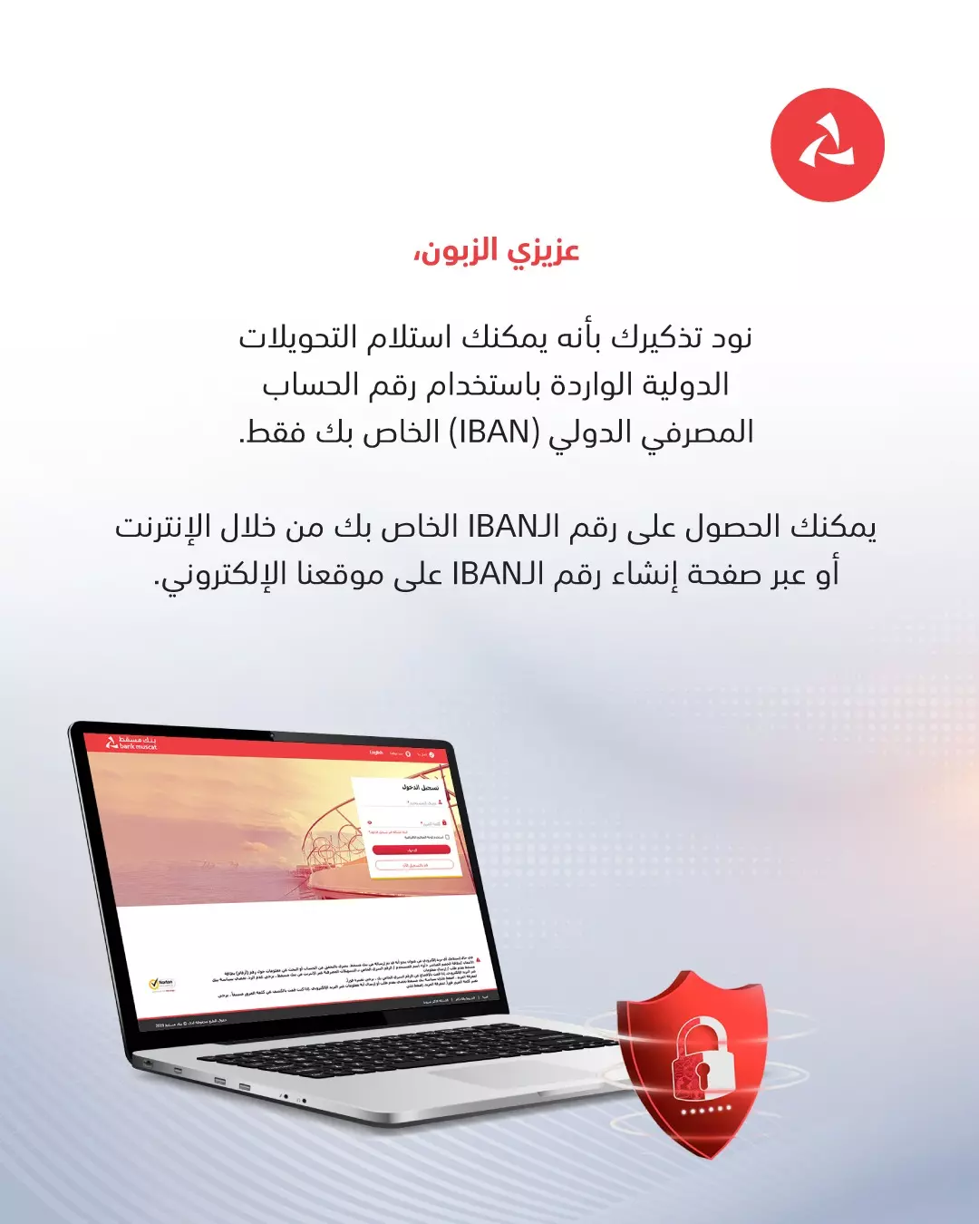 بنك مسقط