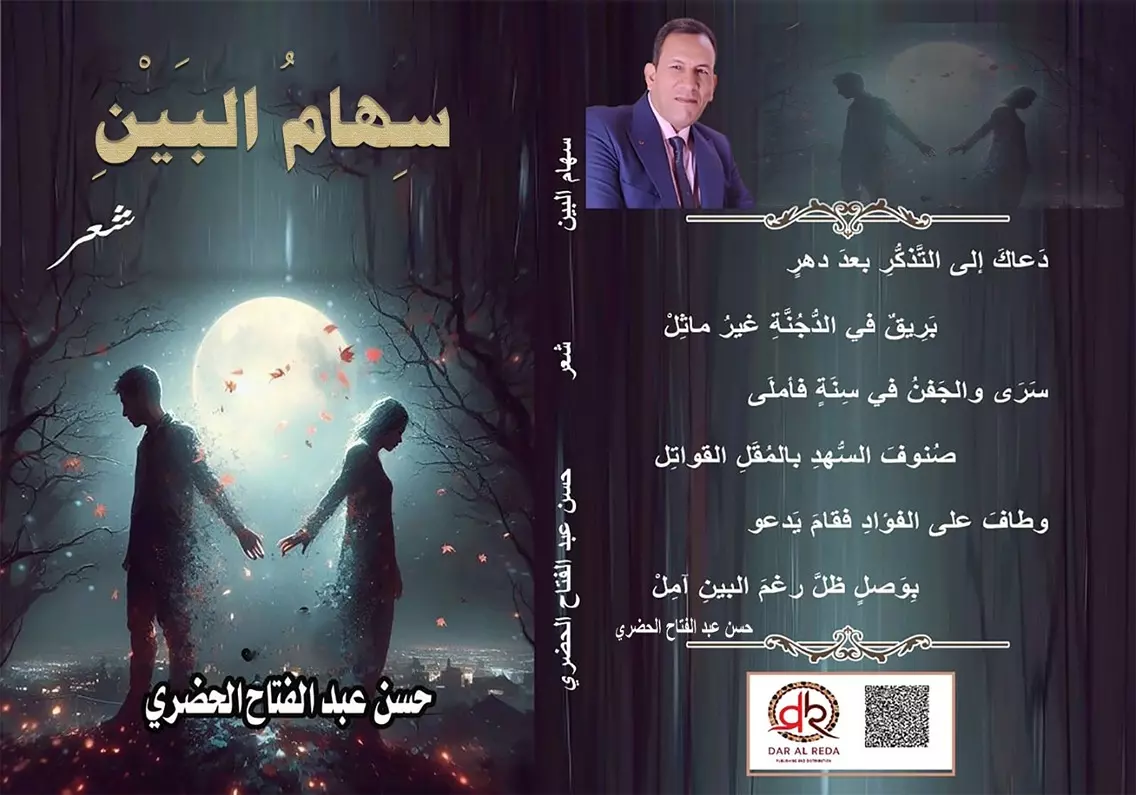 الشاعر