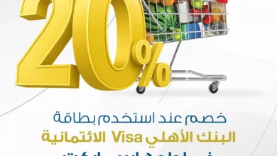 البنك الأهلي