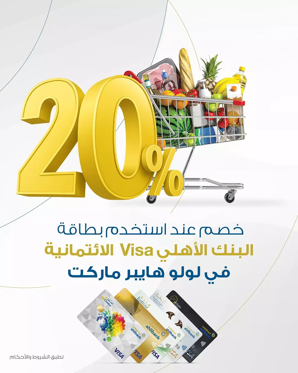 البنك الأهلي