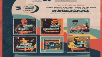 مهرجان