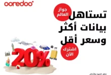 أوريدو