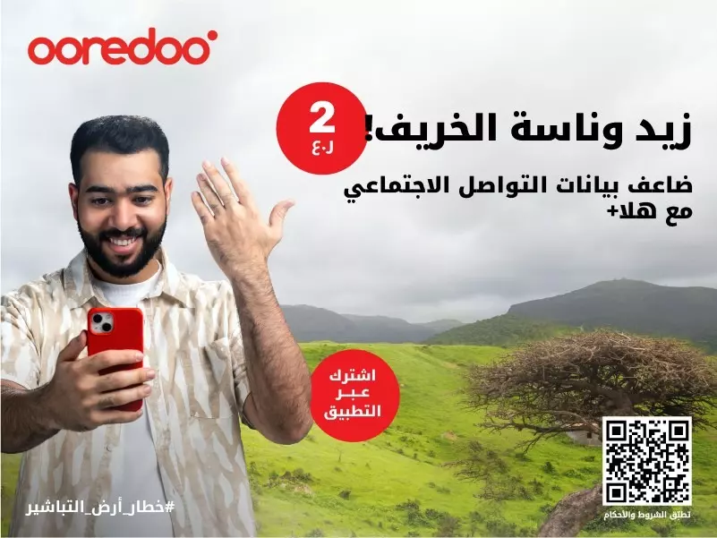 أوريدو