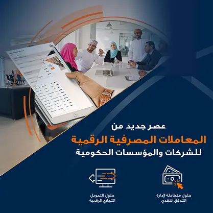 صحار الإسلامي