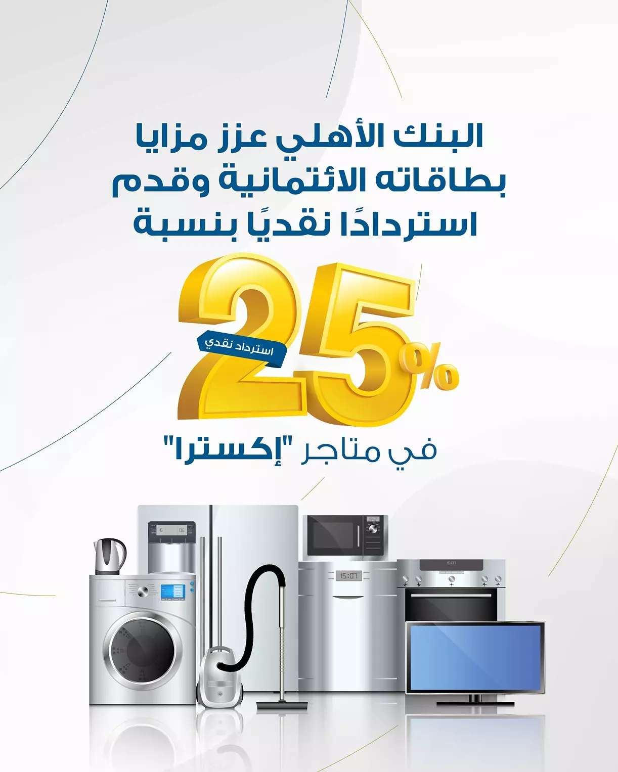 البنك الأهلي