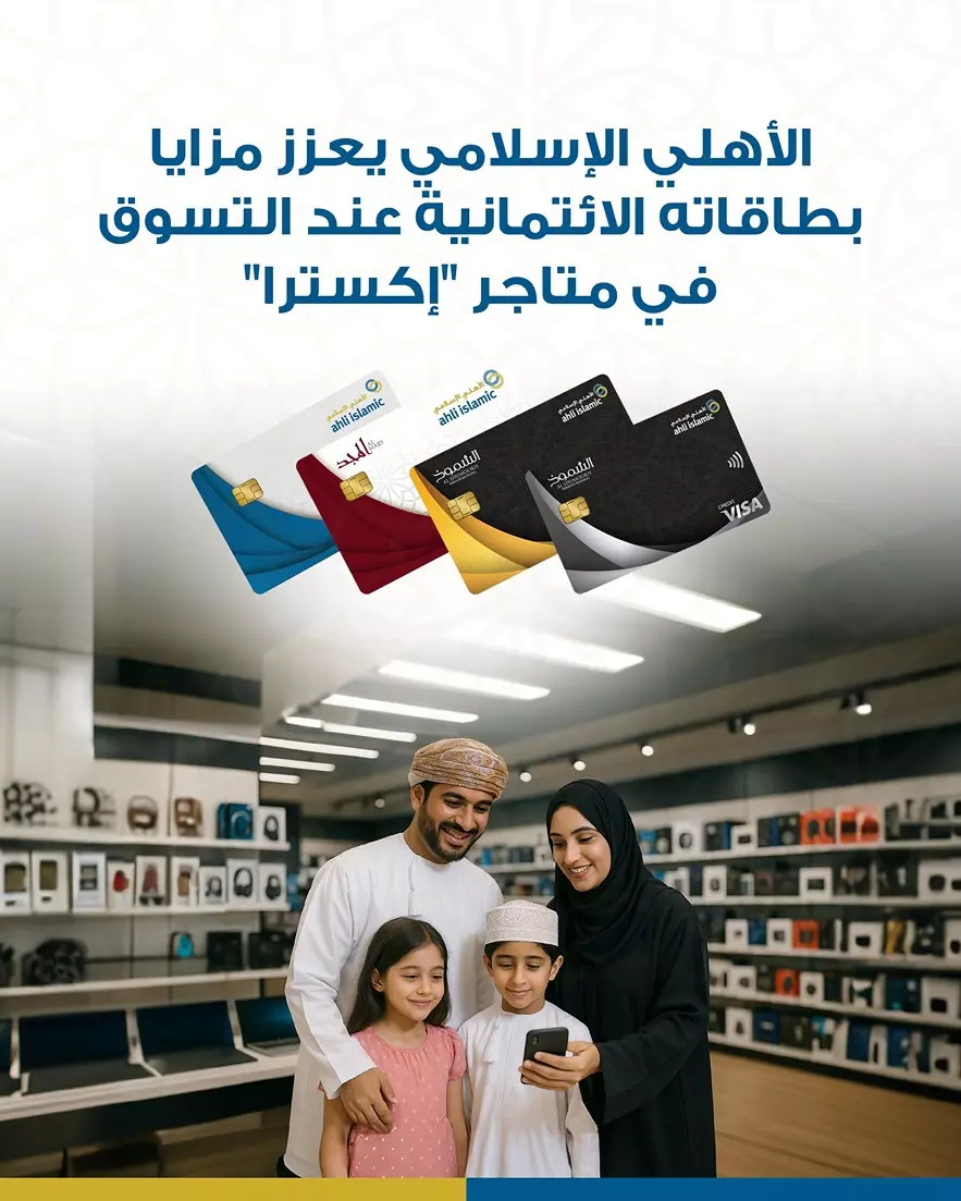 الأهلي الإسلامي