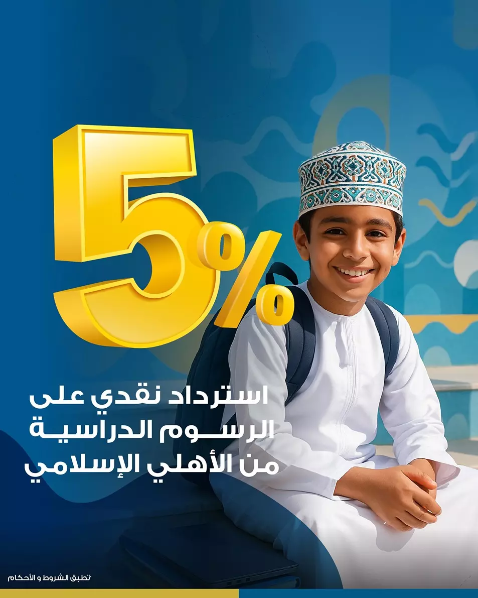 الأهلي الإسلامي