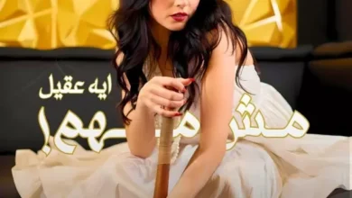 مش مهم