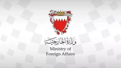 البحرين