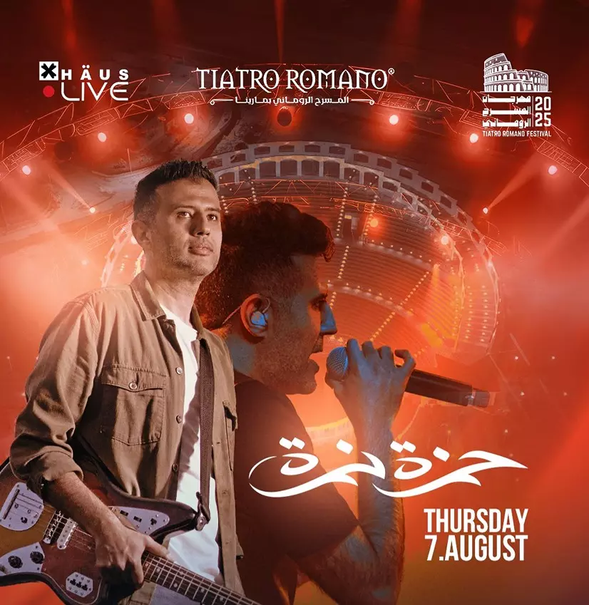 حمزة نمرة