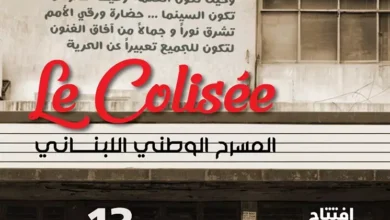المسرح