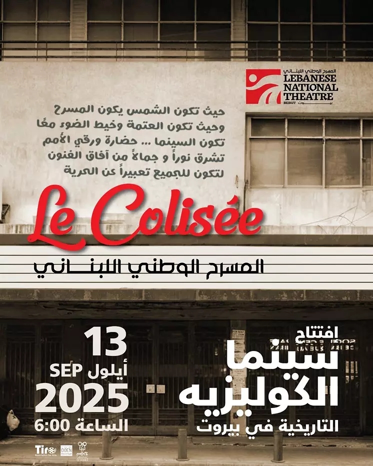 المسرح