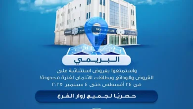 بنك عُمان العربي