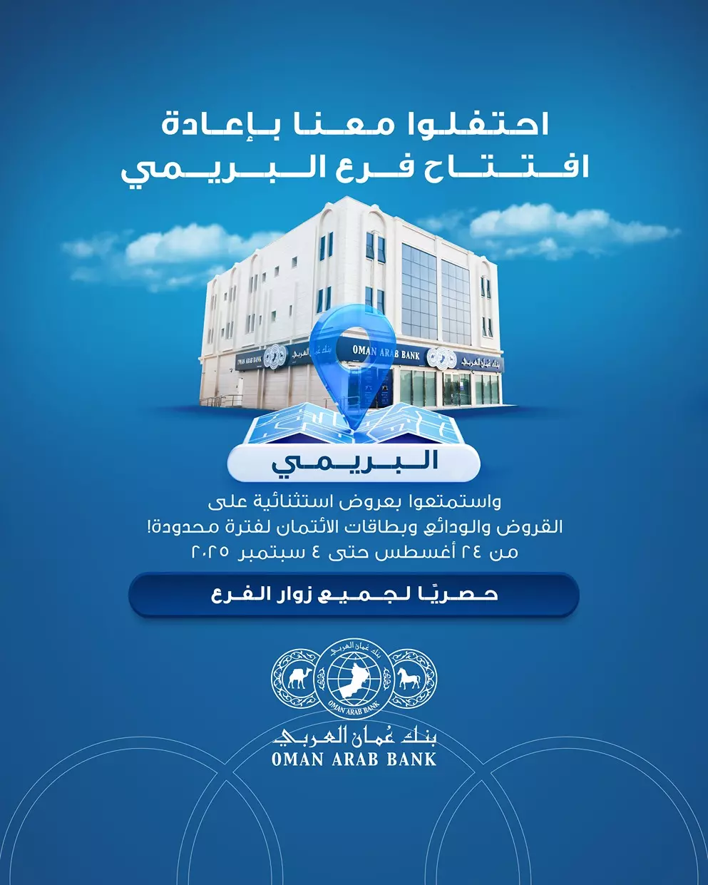 بنك عُمان العربي